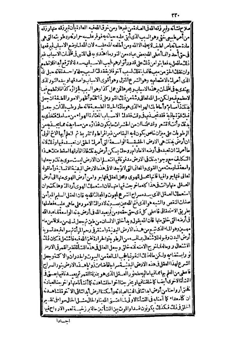 futmak.com - Page 330 - from part Three of the second Boulaq edition